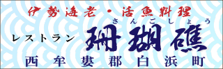 協賛バナー2