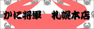 協賛バナー5