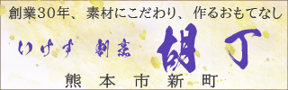 協賛バナー7