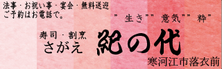 協賛バナー8